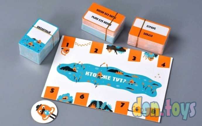 Настольная игра Кто же тут?, фото 6
