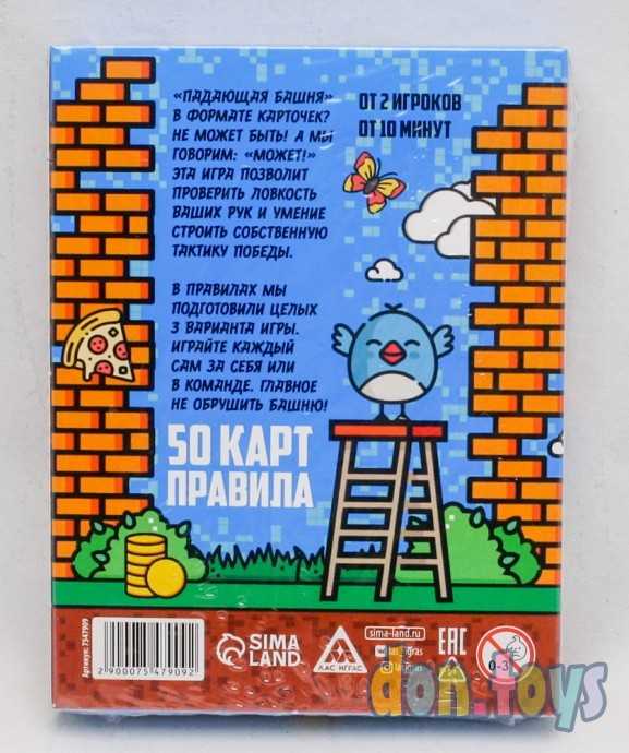 Настольная игра «Падающая башня 2D», с фантами, арт. 7547909, фото 2