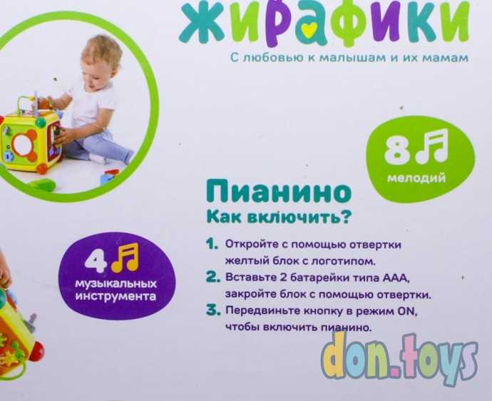 Развивающий центр «Мультикуб», арт. 4520105, фото 14