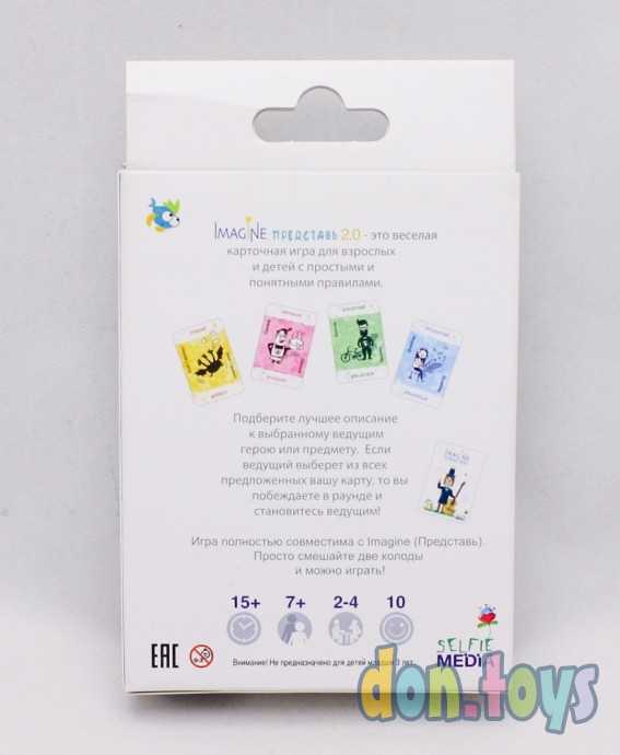 Настольная карточная игра Представь (Imagine) 2.0, арт.44403, фото 6