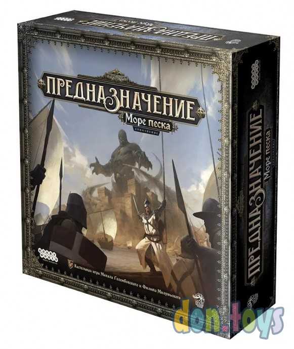 Настольная игра Предназначение: Море песка (дополнение), арт. 915452,, фото 1