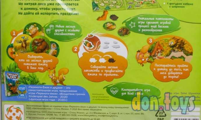 Настольная игра Перекати-ежик и друзья, фото 3