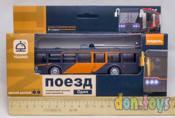 Троллейбус, свет, звук, открываются двери, арт. YD636A, фото 1