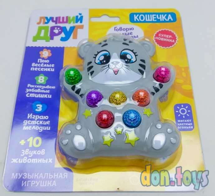 Музыкальная игрушка «Лучший друг: Кошечка», световые и звуковые эффекты, арт. 3630479, фото 5