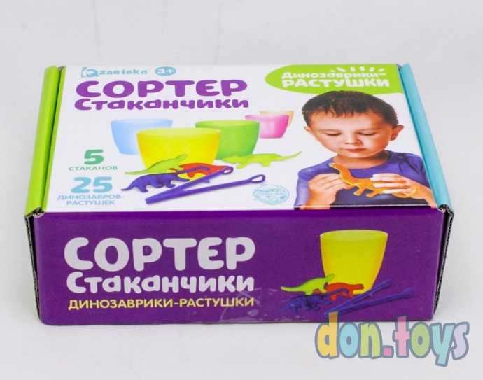 Сортер-стаканчики «Динозаврики-растушки», с пинцетом, по методике Монтессори, арт. 4463908, фото 4