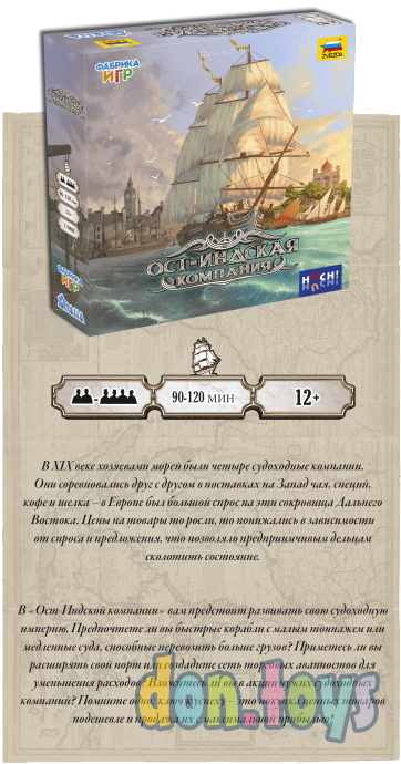 Настольная игра Ост-Индская компания, арт. 17080f, фото 12
