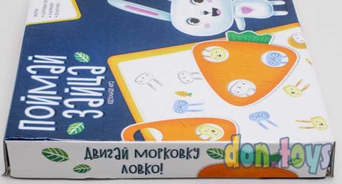 Настольная игра «Поймай зайца», арт. 6534835, фото 3