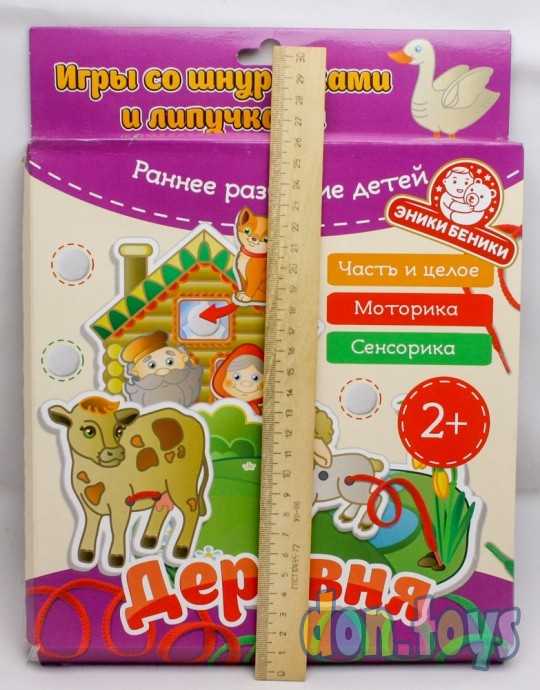 Игры со шнуровками и липучками "Деревня", арт.1154/20, фото 2