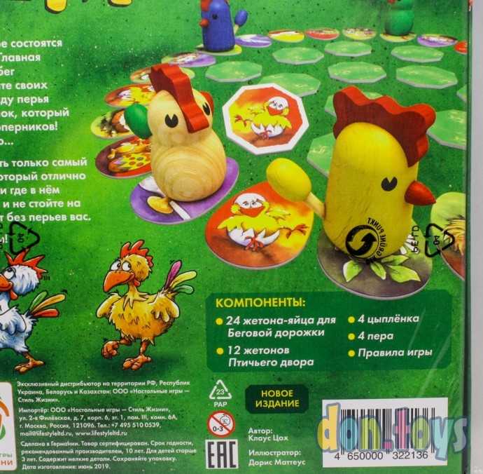 Настольная игра Цыплячьи бега (Zicke Zacke Huhnerkacke), арт. 00811, фото 9