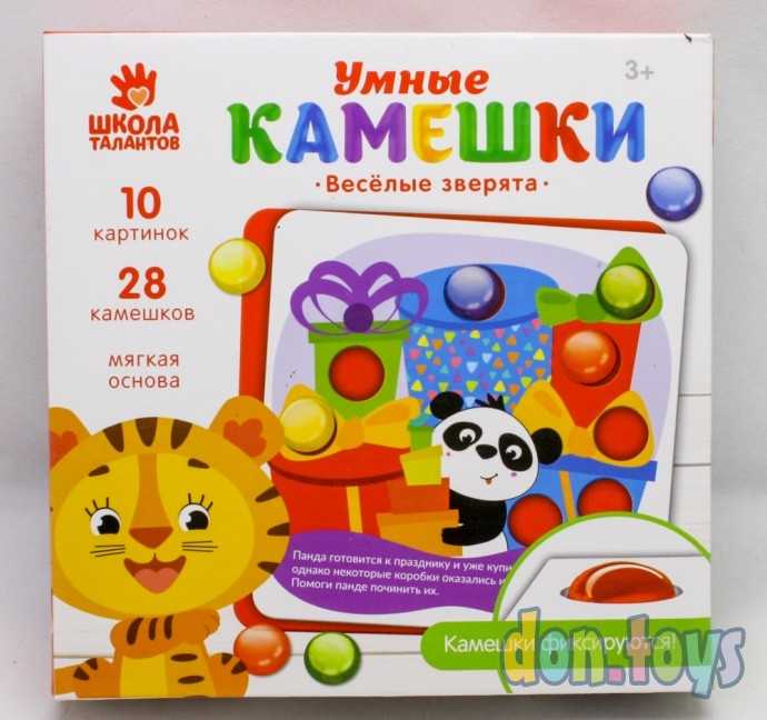 Мозаика с камешками «Весёлые зверята» (фиксирующиеся камешки), арт. 4994531, фото 1