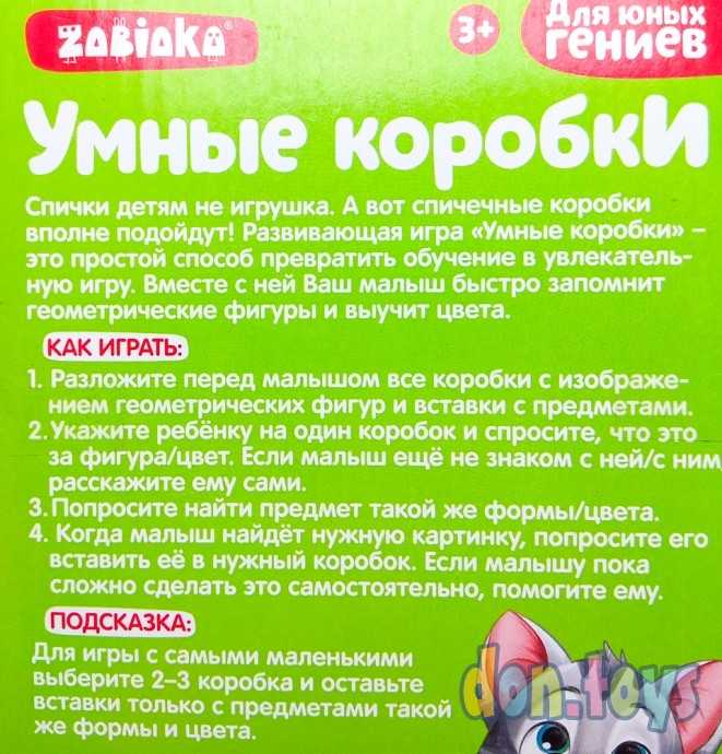 Развивающий набор-сортер «Умные коробки: Цвета и формы», по методике Монтессори, арт. 21517 (432891, фото 4