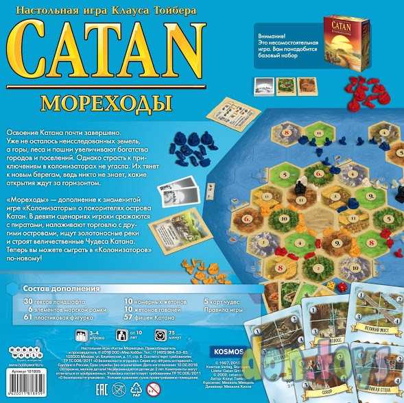 Настольная игра Колонизаторы Catan : Мореходы (3-е рус. изд.), арт. 181895, фото 2