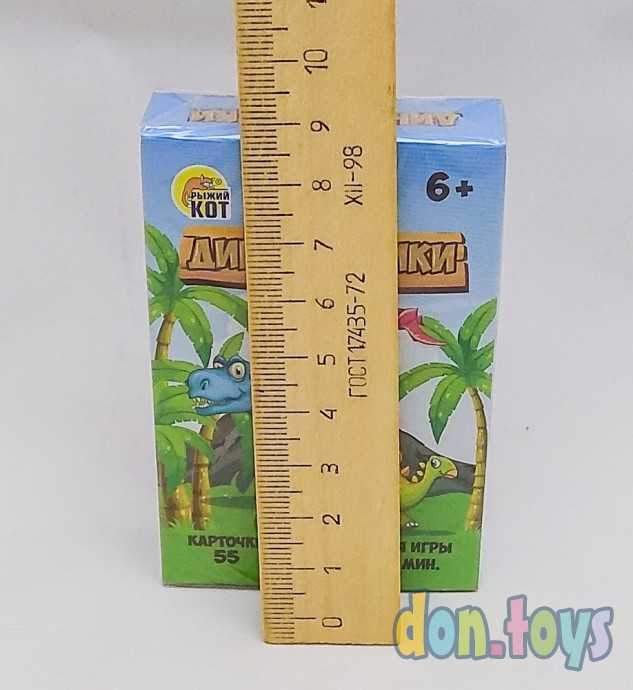 Настольная игра Динозаврики, арт. ИН-7670, 55 карт, без доп.компонентов, фото 4