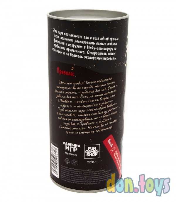 Настольная игра Правда или Дело: БДСМ 18+, арт. 17063f, фото 3