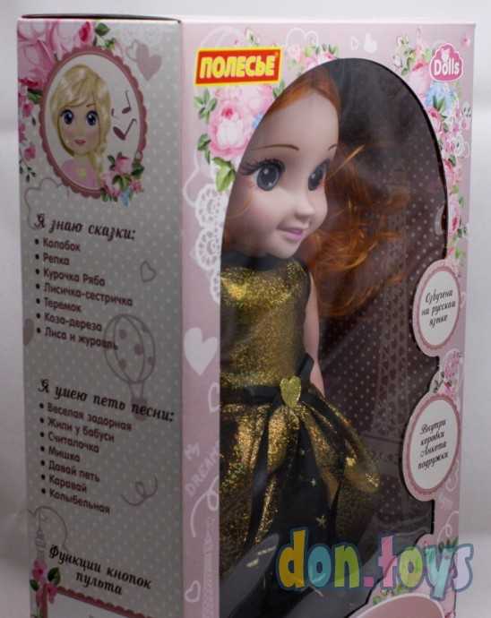 Кукла "Анна" (37 см) На балу, арт. 79305, фото 4