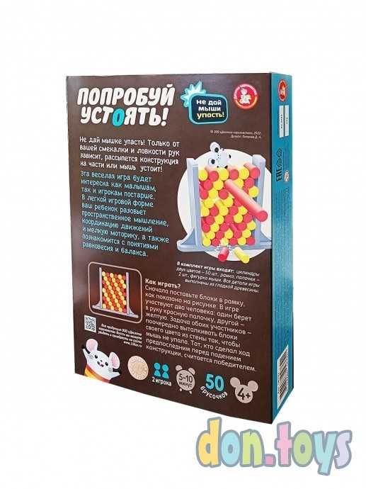 Настольная игра Попробуй устоять, арт. 04762, фото 2
