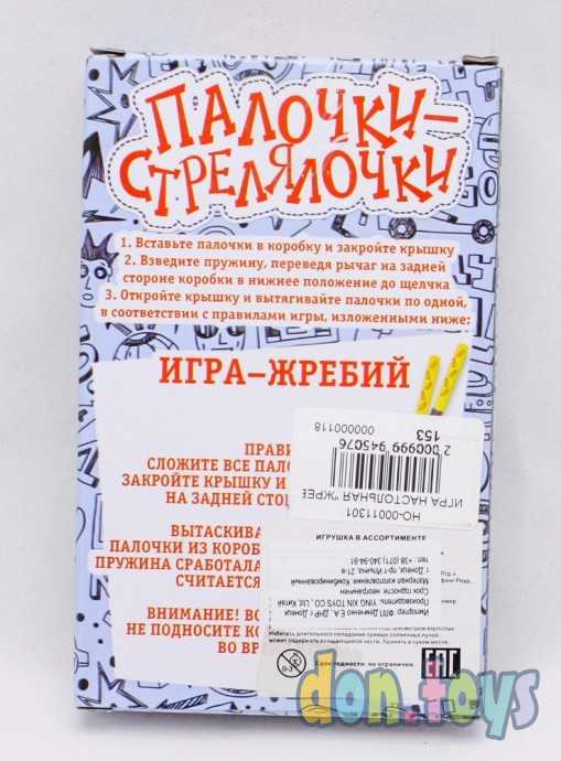Настольная игра-жребий Палочки стрелялочки, арт. T386-D5165, фото 3