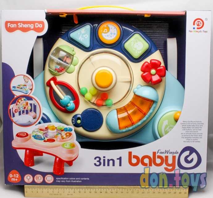 Детский развивающий столик 3 в 1 свет, звук, арт. 898-2100, фото 1