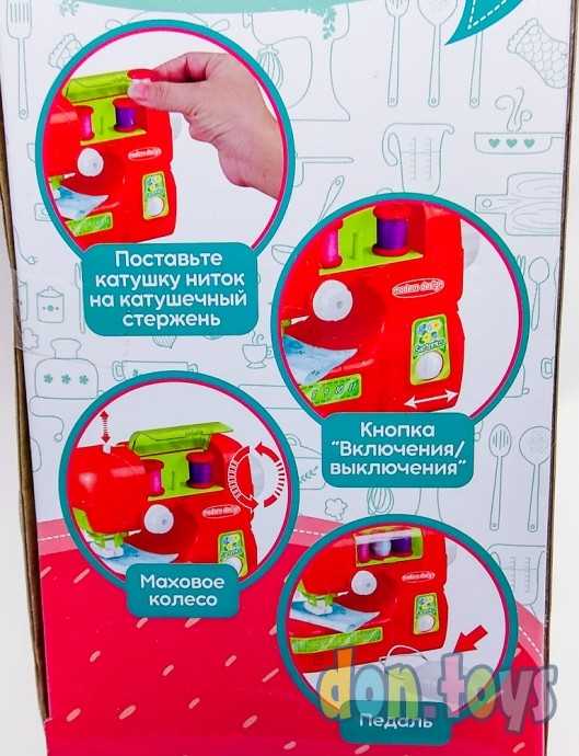 Швейная машина Радочка, (свет, звук, нитки), арт. T581-D6111, фото 9