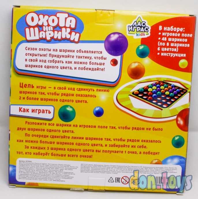 Настольная игра «Охота на шарики», арт. 4279962, фото 2