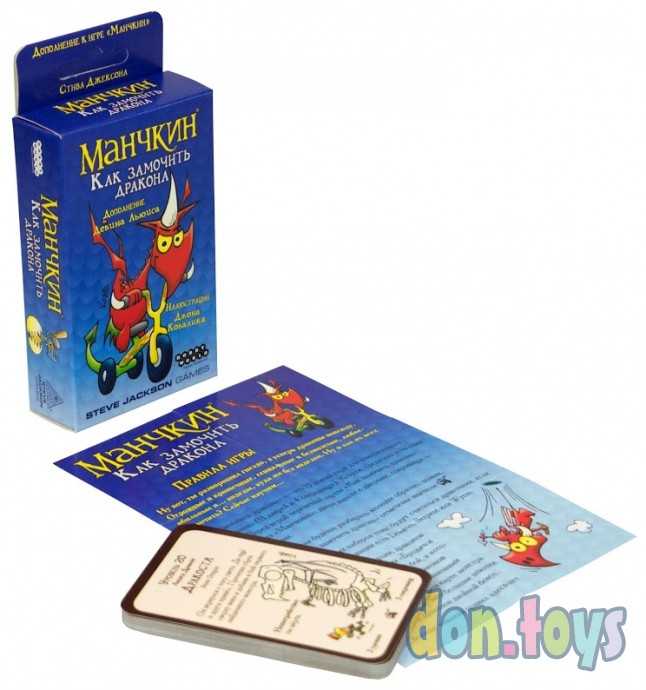 Настольная игра Манчкин: Как замочить дракона (дополнение), арт. 181893, фото 3