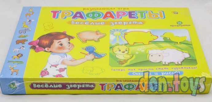 Трафареты. Веселые зверята, арт. ИН-1146, фото 4