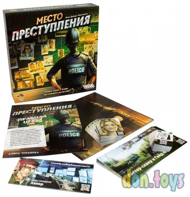 Настольная игра Место преступления, арт. 915042, фото 2