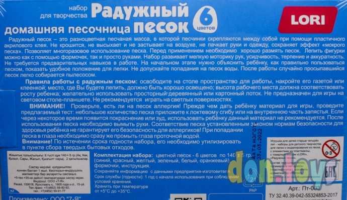 ​Радужный песок. Набор из 6 цветов Арт. Пт-003, фото 4