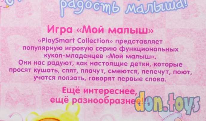 Пупс интерактивный на батар., арт. 5234, фото 8