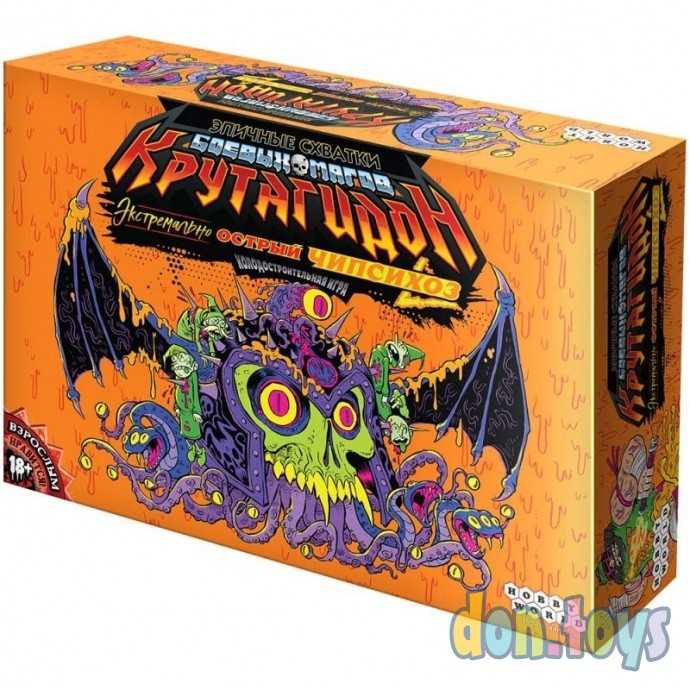 Настольная игра Эпичные схватки боевых магов: Крутагидон. Экстремально острый чипсихоз, арт. 915541, фото 1