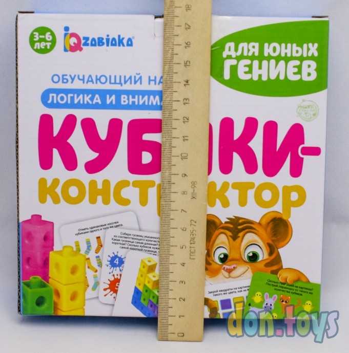 Обучающий набор «Кубики-конструктор: логика и внимание» с заданиями, 50 кубиков, по методике Монтес, фото 2