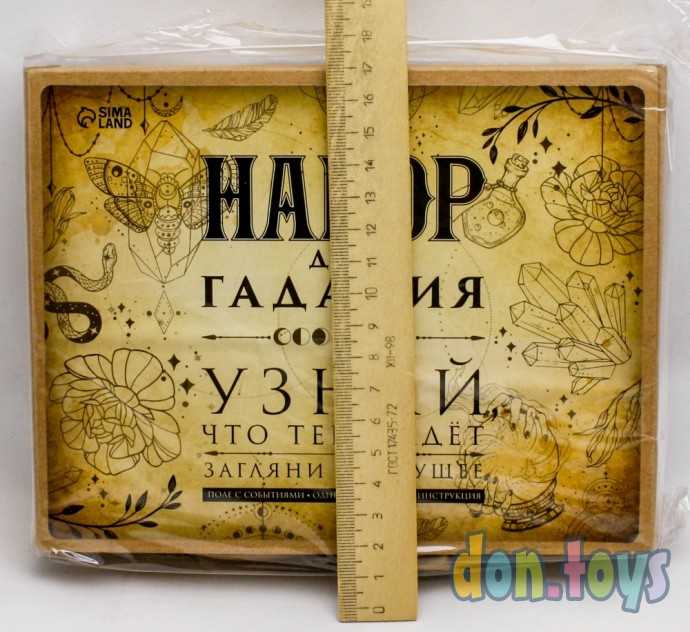 Набор для гадания со свечой «Загляни в будущее», арт. 7831144, фото 4