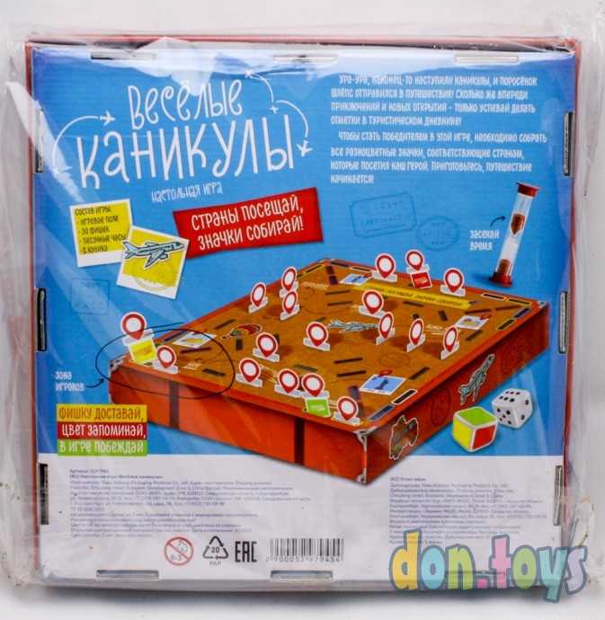 Настольная игра «Весёлые каникулы», арт. 5297945, фото 2