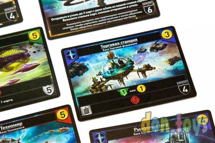 Настольная игра Звёздные Империи, арт.1494, (2-е рус. изд.), фото 5