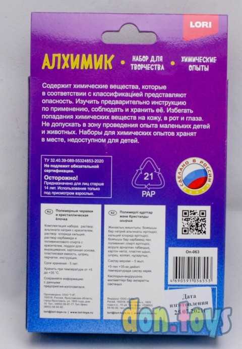 Химические опыты 2 в 1 "Полимерные червяки и Кристаллическая ёлочка" Арт. Оп-063, фото 2