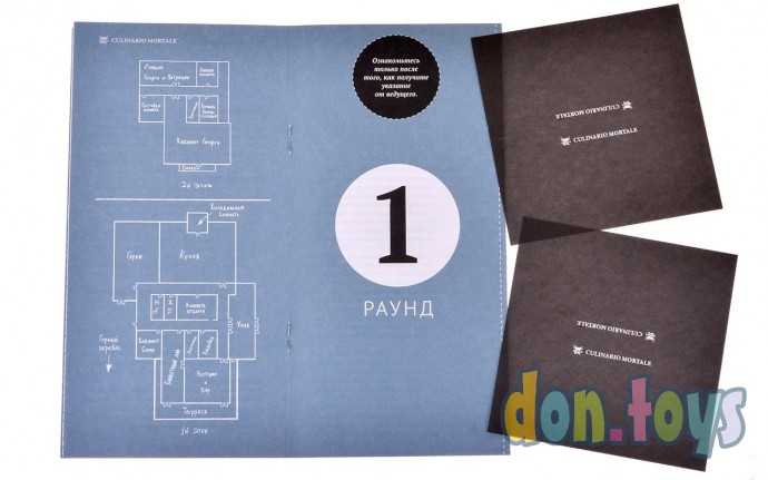 Настольная игра Culinario Mortale: Смертельный рецепт, фото 6