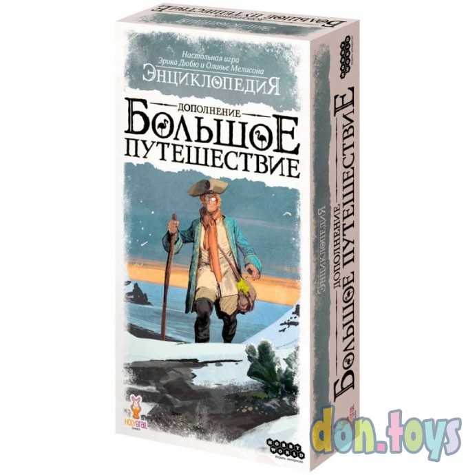 Настольная игра Энциклопедия. Большое путешествие (дополнение), арт. 915544, фото 1