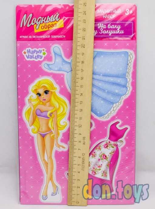 Магнитная игра «Одень куклу: на балу у Золушки», 15 х 21 см., арт. 3194994, фото 4