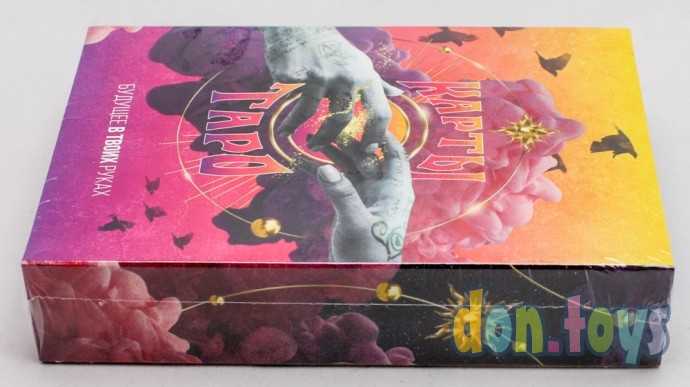 Таро «Будущее в твоих руках», 78 карт, арт. 7118341, фото 4