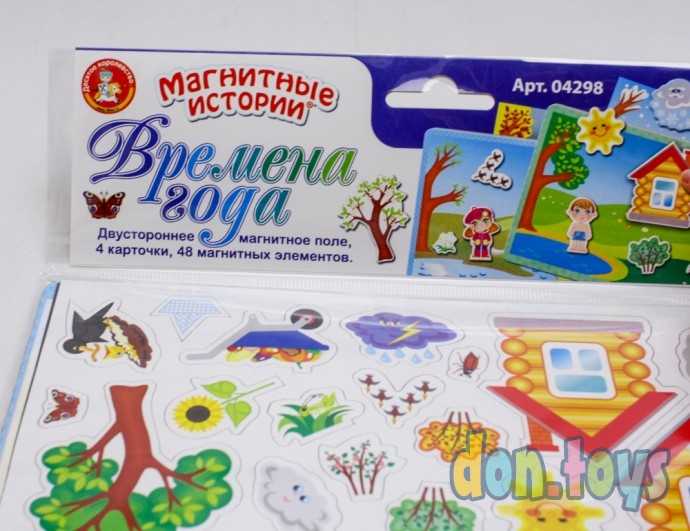 Игра магнитная "Времена года" Серия Магнитные истории (европодвес), арт.04298, фото 2
