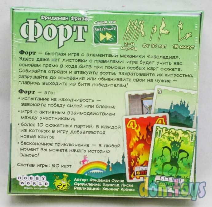 Настольная игра Форт, фото 2
