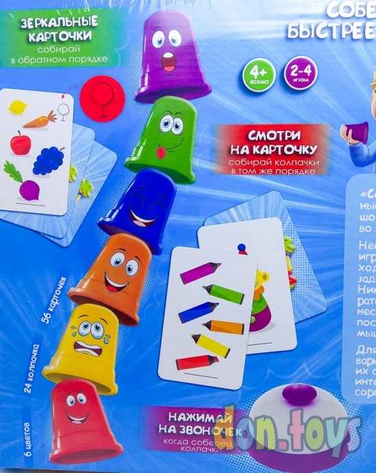 Настольная развлекательная игра «Собери быстрее всех», серии «Color crazy cups», арт. CCC-01, фото 9