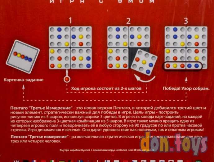 ​Настольная игра Пентаго Третье Измерение, арт. 6258, фото 3
