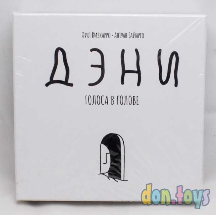 Настольная игра ДЭНИ, арт. GG198, фото 1