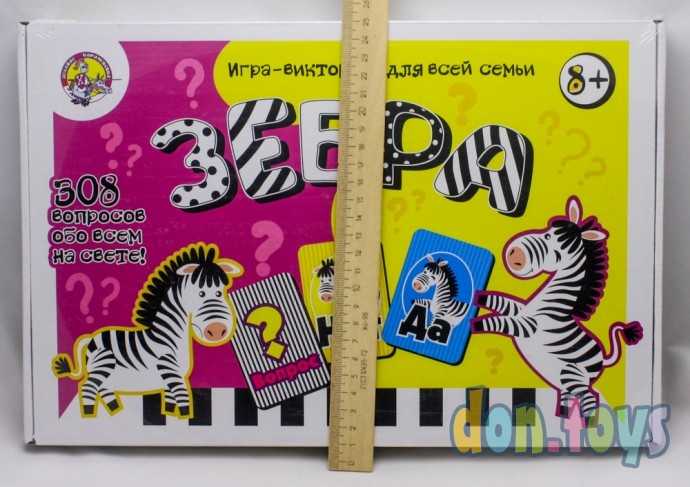 Викторина для всей семьи Зебра, арт. 02651, фото 3