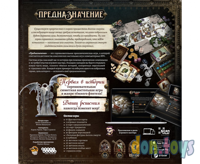 Настольная игра Предназначение, арт. 915417, фото 2