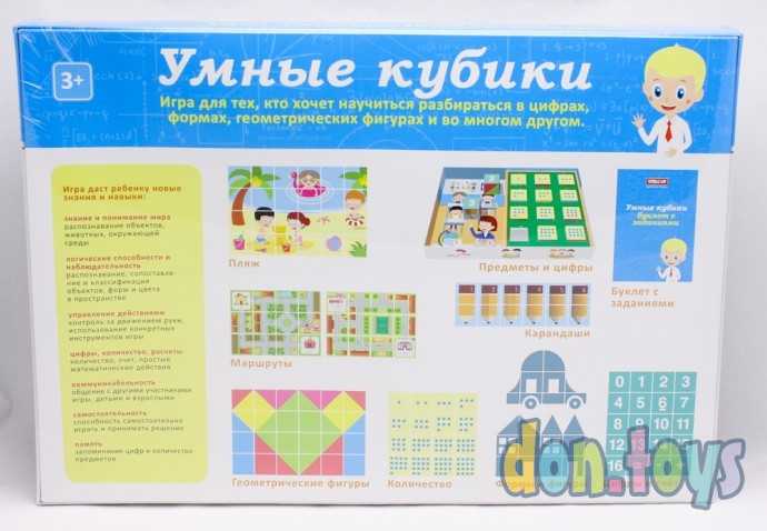 Настольная игра №54 "Умные кубики", арт. 01154, фото 15