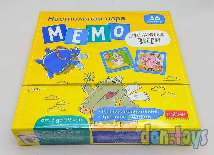 Настольная игра МЕМО Летающие звери, арт. 18659, фото 4