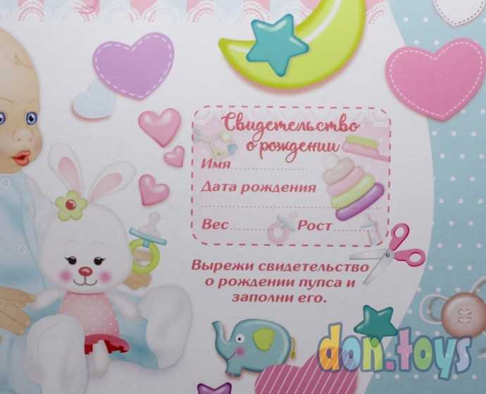 Пупс "Весёлый" (35 см) с соской + аксессуары (4 элемента), арт. 78384, фото 6