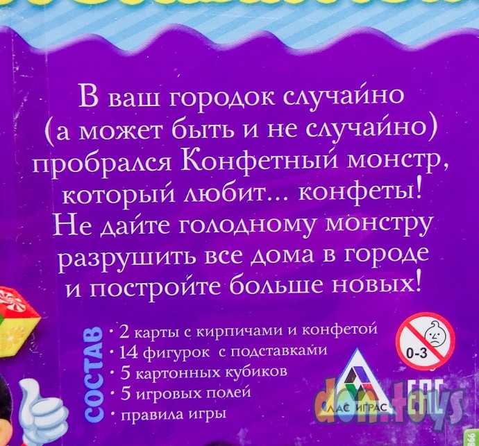 Настольная семейная игра Конфетный монстр, арт. 3635866, фото 3